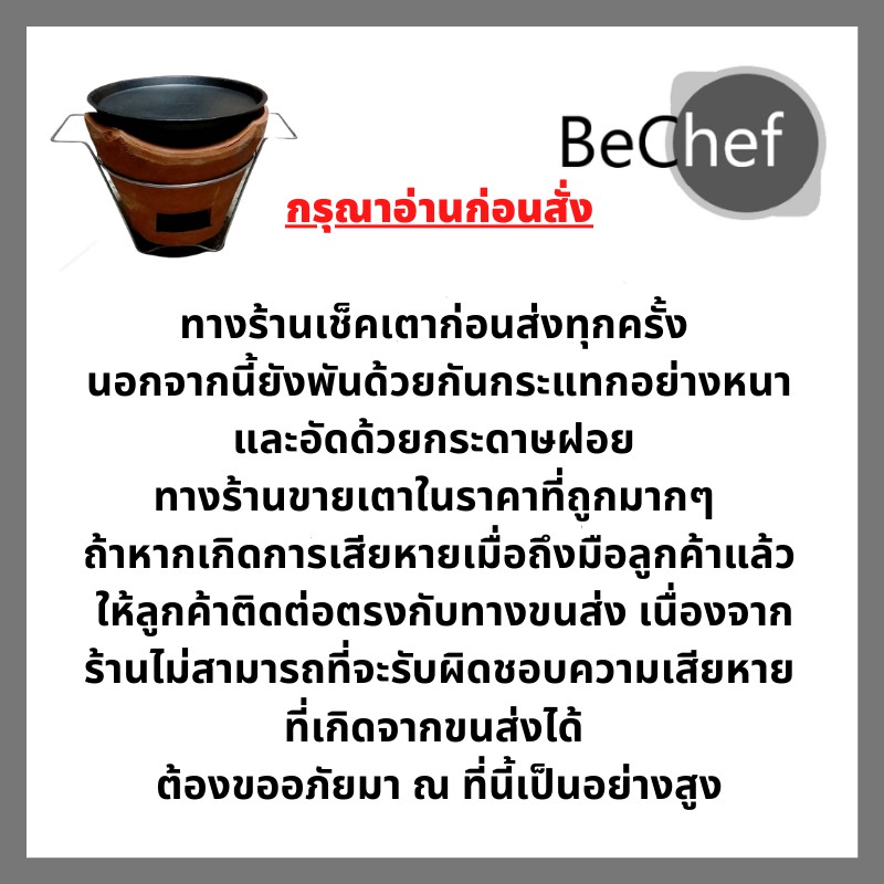 เซ็ตกระทะย่างเนยรุ่นมีหู-พร้อมหม้อจิ้มจุ่ม-เตาถ่าน-กะทะ-ปิ้งย่าง-จิ้มจุ่ม-หมูกระทะ-อ่านก่อนสั่ง