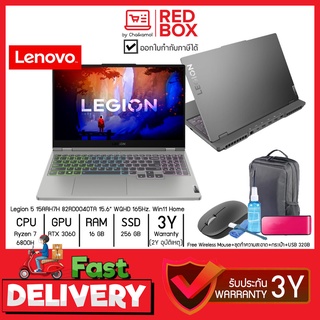 [กดโค๊ดลดเพิ่ม] Lenovo Legion 5 82RD0040TA 15.6" WQHD 165Hz / Ryzen 7 6800H / RTX 3060 / 16G /SSD 512GB /Win11 / 3Y o...