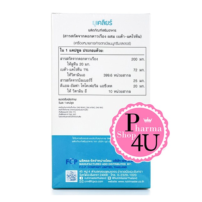 ภาพสินค้าNutrimaster UClear / Nutri Master นูทรี มาสเตอร์ ยูเคลียร์ มีลูทีน Lutein 30 แคปซูล จากร้าน p4ushop บน Shopee ภาพที่ 2