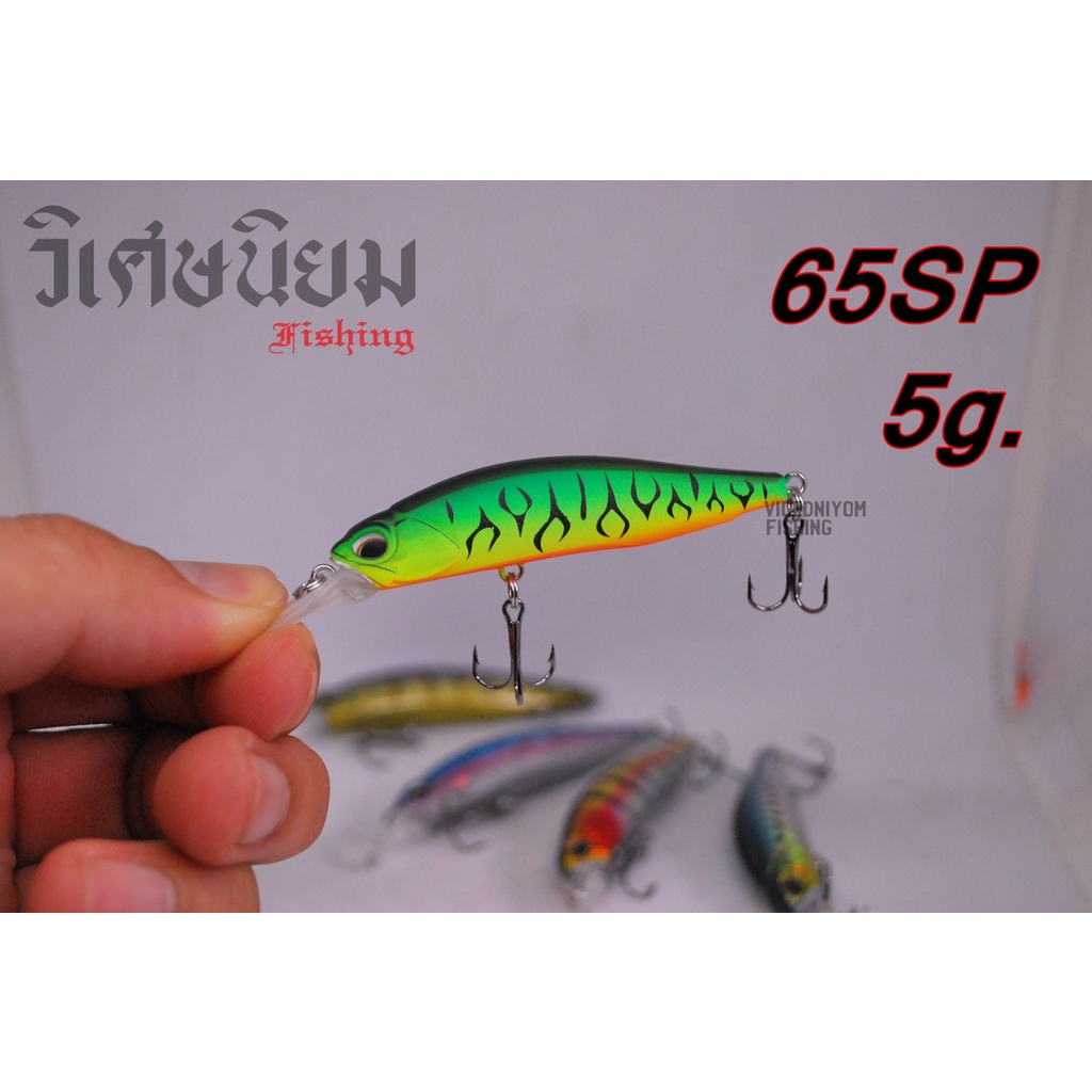 65sp-5g-เหยื่อเหมือน-rozante-เหยื่อกลางน้ำ-เคาะกระพง-กระสูบ-แจ๋วเลย-ราคาสบายกระเป๋า-เอาไปตีลุยๆได้เลย-มีของเลยนะจะ