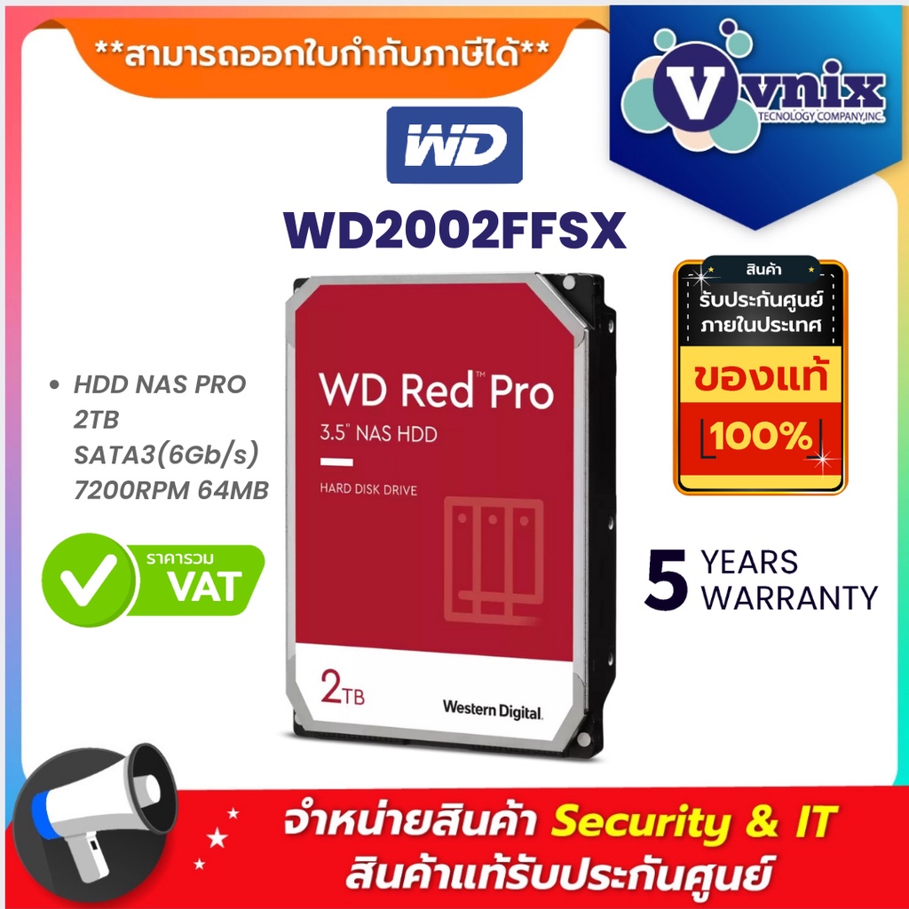 WD2002FFSX WD HDD NAS PRO 2TB SATA3(6Gb/s) 7200RPM 64MB By Vnix Group ...
