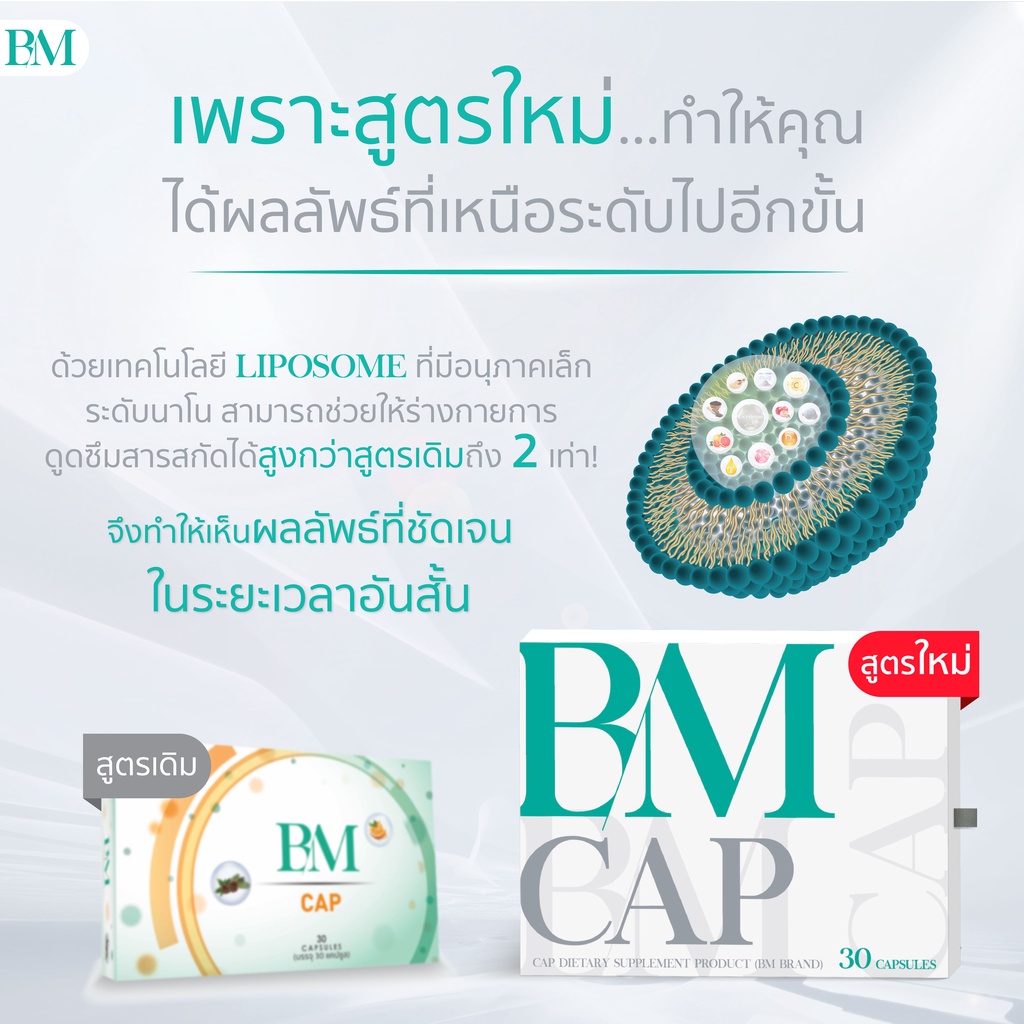 อาหารเสริม-bm-cap-7-กล่อง-วิตามินรักษาฝ้า-กระ-จุดด่างดำ