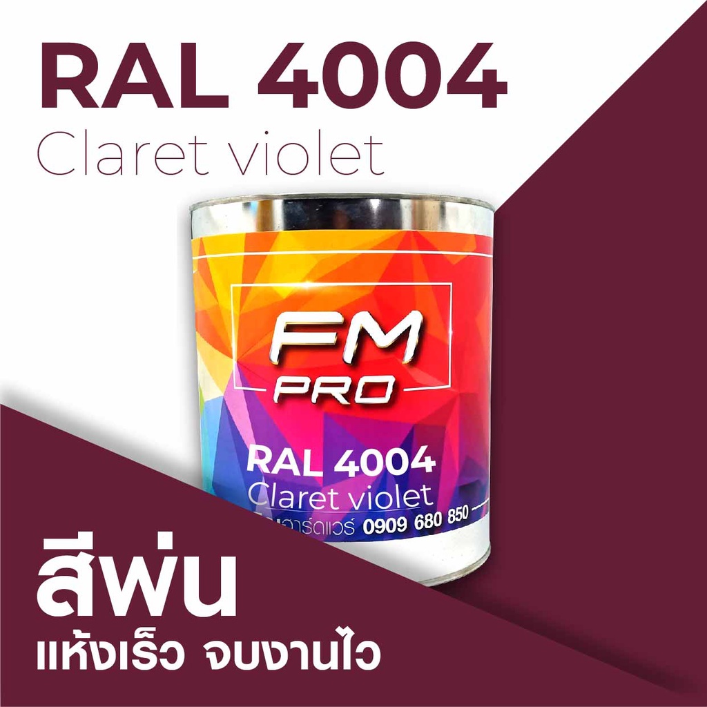 Ral 4004 Claret violet - 400ml main image 0