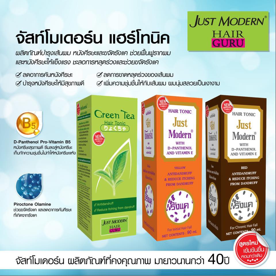 แฮรโทนิค-จัสท์-โมเดอร์น-hair-tonic-just-modern-จัส-จัสโมเดริ์น-90-ml