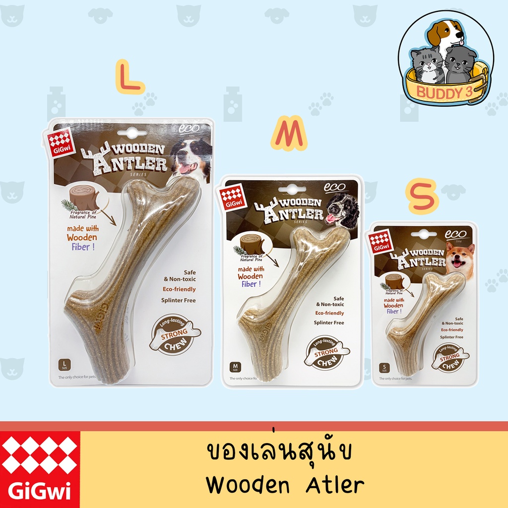 ของเล่นสุนัข-gigwi-รุ่น-wooden-antler-ไม้กัดแทะ