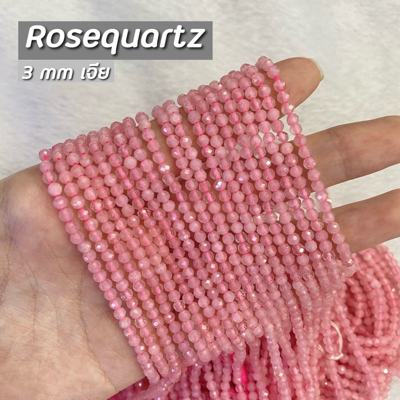 rosequartz-โรสควอตซ์-ขนาด-3-mm-เจีย