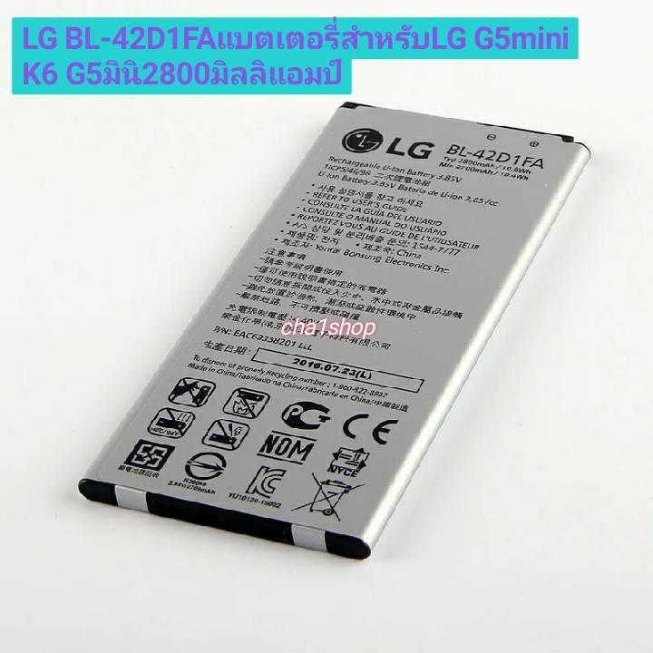 lg-bl-42d1faแบตเตอรี่สำหรับlg-g5-mini-k6-g5mini-2800มิลลิแอมป์