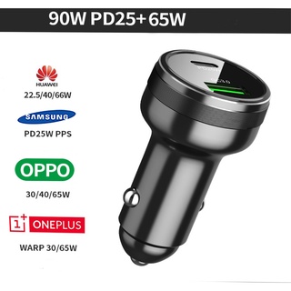 สินค้า ที่ชาร์จในรถ หัวชาร์จในรถ car charger รองรับ 65W Super VOOC 2.0, 40W Super charge สำหรับ Oppo Realme Huawei Oneplus