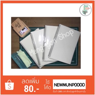 สินค้า [160หน้า] ขนาด A5|B5 สมุดเส้นกริด สมุดกระดาษถนอมสายตา สมุดสันห่วงปกใสขุ่นริมลวด