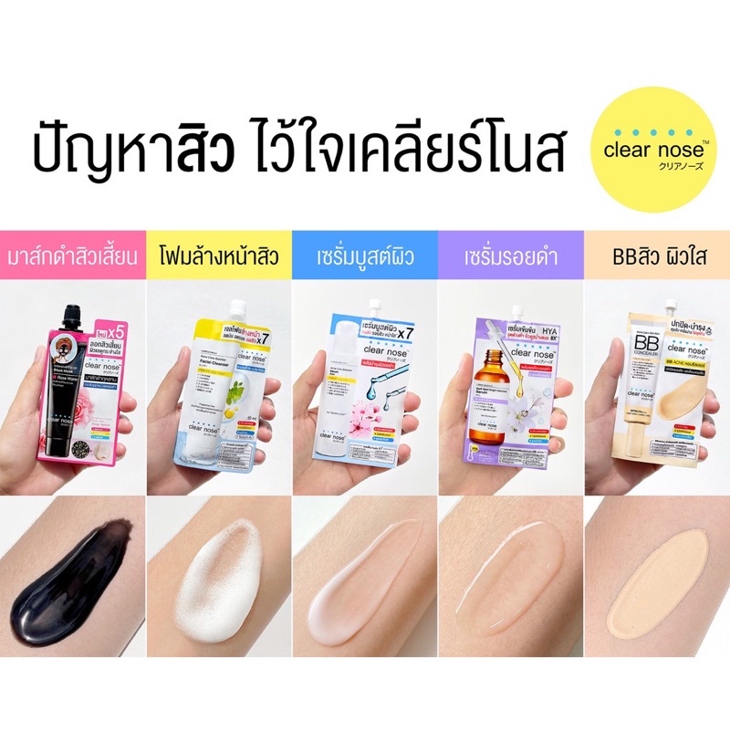 ยกกล่อง-6ซอง-clear-nose-เซรั่มสิว-บูสต์ผิว-หน้าใส-intensive-facial-black-mask-มาส์กดำลอกสิ้วเสี้ยน-acne-care-bb