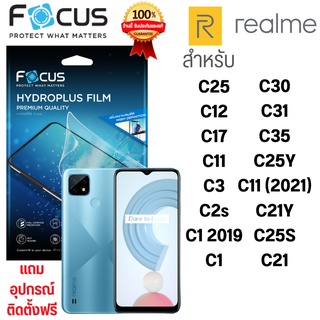 Focus Hydroplus ฟิล์มไฮโดรเจล โฟกัส Realme C30 C31 C35 C25Y C11 (2021) C21Y C25S C21 C25 C12 C17 C11 C3 C2s C1 2019 C1