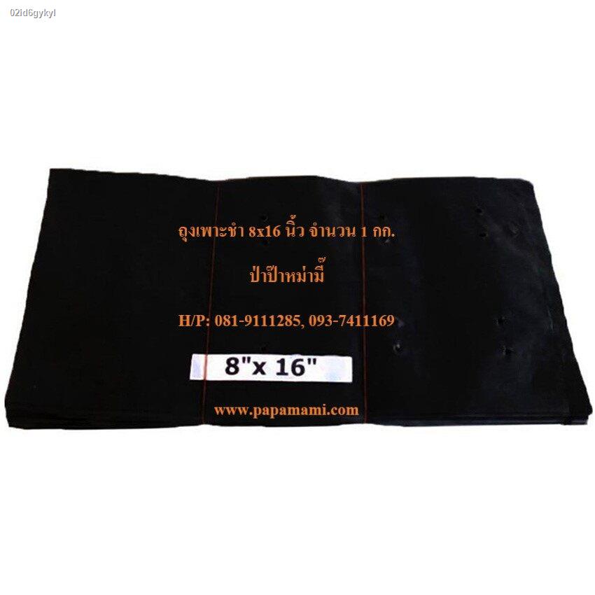 papamami-nursery-bags-for-plants-ถุงเพาะชำ-8x16นิ้ว-1กิโลกรัม