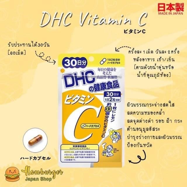 วิตามิน-วิตามินdhc-วิตามินดีเอชซี-วิตามินซี-วิตามินนำเข้า-dhc-vitamin-c-อาหารเสริม-อาหารเสริมเพื่อสุขภาพ-วิตามินเสริม