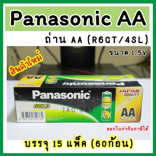 ถ่านAA PANASONIC GOLD AA R6GT/4SL 1.5V BATTERY AA ถ่านพานาโซนิค โกลด์ (1กล่อง)