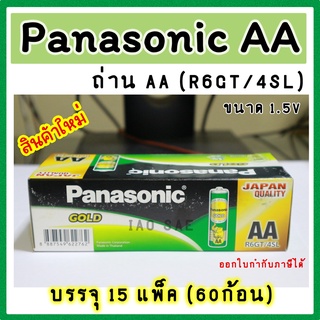 ถ่านAA PANASONIC GOLD AA R6GT/4SL 1.5V BATTERY AA ถ่านพานาโซนิค โกลด์ (1กล่อง)