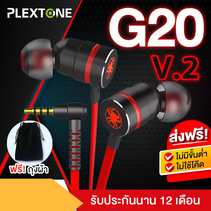 37-yy-plextone-g20-v2-หูฟังเกมมิ่ง-หูฟังเกม-มีไมค์-หูฟังเล่นเกม-หูฟังเกมส์-สมอลทอร์ค-หูฟังมือถือ-สมอลทอร์คยี่ห้อไหนดี