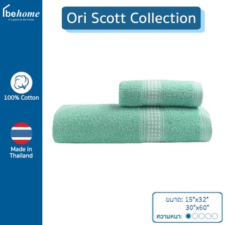 ผ้าขนหนูเนื้อผ้านุ่ม ซับน้ำดี Ori Scott Collection by behome สี Mint(มินท์)