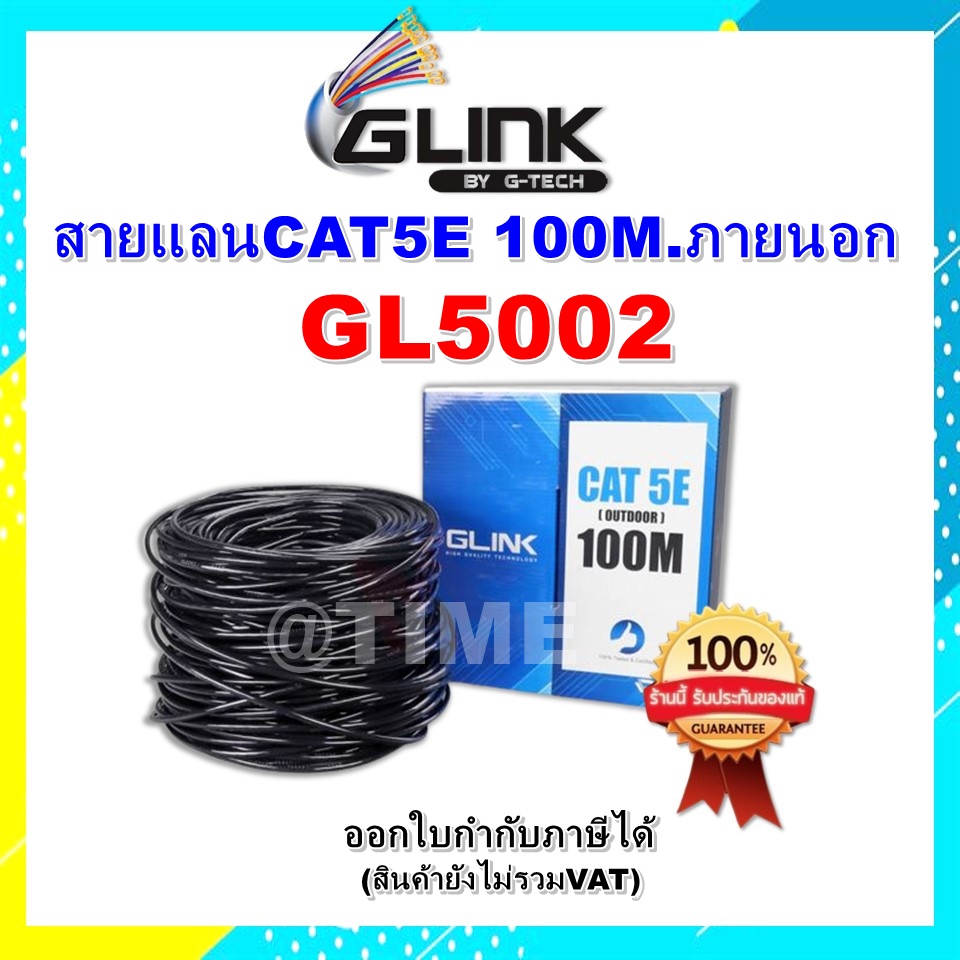 glink-สายแลนcat5e-100m-ภายนอก-gl5002-สีดำ