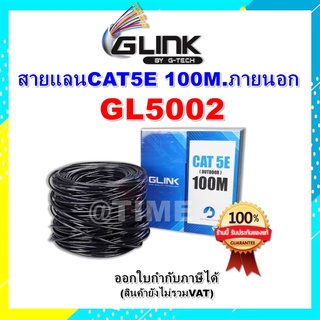 GLINK-สายแลนCAT5E 100M.ภายนอก (GL5002) สีดำ