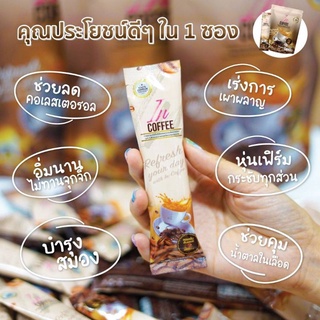 สินค้า In-Coffee อิน คอฟฟี่ กาแฟเพื่อสุขภาพ 0%น้ำตาลและไขมัน อาราบิก้าแท้ 1 ซอง