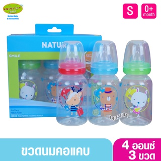 NATUR เนเจอร์ ขวดนมเนเจอร์ 4ออนซ์ แพ็ค3 86908