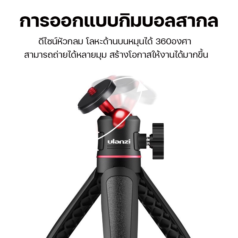 ขาตั้งกล้อง-ulanzi-รุ่น-mt-08-extendable-tripod-with-ball-head-ขาตั้งกล้องมือถือ-อุปกรณ์เสริมกล้อง