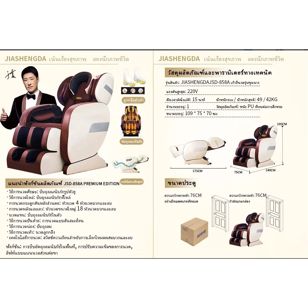 Inova เก้าอี้นวด เก้าอี้นวดไฟฟ้า เก้าอี้นวดมัลติฟังก์ชั่น เก้าอี้นวดอัตโนมัติ Massage chair เก้าอี้สุขภาพ ลูกกลิ้งนวดถุงลม ปรับตำแหน่งการนวด ลดความเครียด ลดอาการปวดเมื่อย