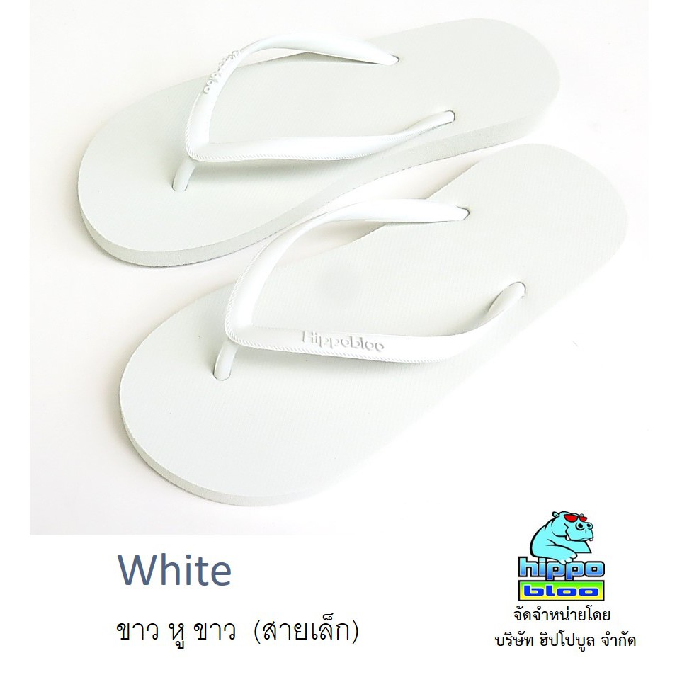 ราคาและรีวิวHippo bloo รองเท้าแตะฮิปโปบูล White ขาว สายเล็ก เบอร์9-10.5