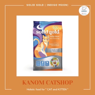 ภาพหน้าปกสินค้า[ พร้อมส่ง ] หมดอายุ 17 SEP 2023 อาหารแมว Solid gold byโซลิด โกล์ด (สูตร Indigo moon) 5.44 Kg ซึ่งคุณอาจชอบสินค้านี้