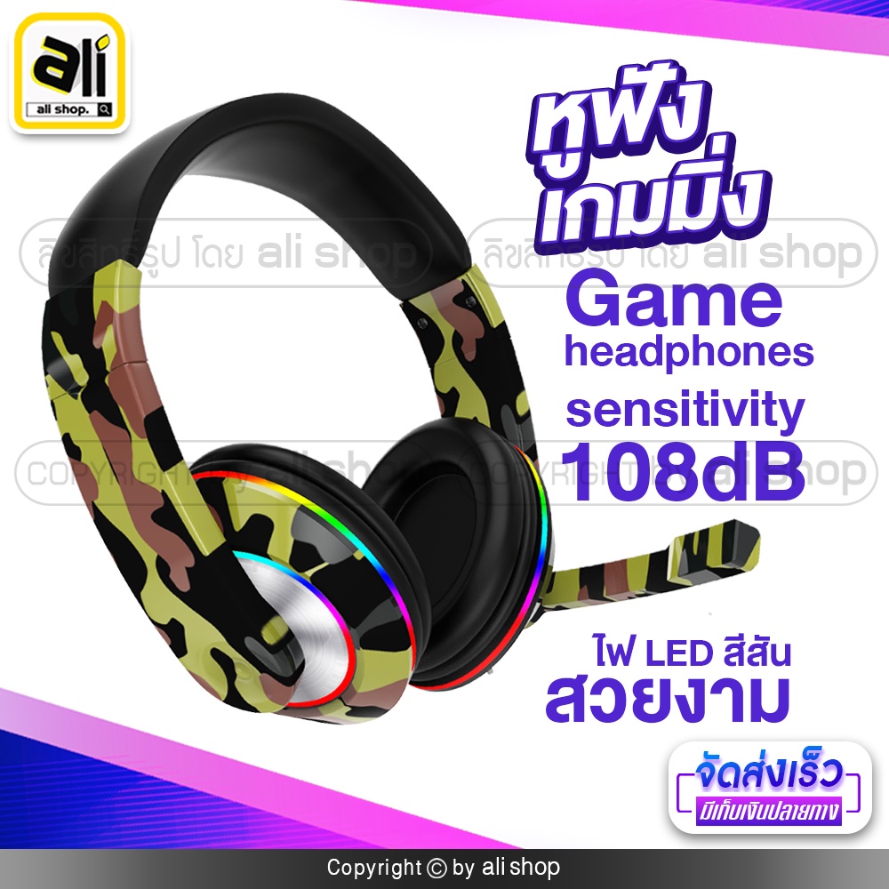 game-headphones-หูฟังเกมมิ่ง-เสียงดีสุดคุ้ม-น้ำหนักเบาใส่สบายไม่เจ็บหู-ลายทหารสุดเท่