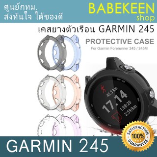 CASE, เคสยาง GARMIN Forerunner 245/245 Music * พร้อมส่งจากคลังกทม.ทันที