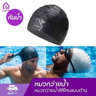เช็ครีวิวสินค้าxiaomi mijia 7th หมวกว่ายน้ำซิลิโคนแบบด้าน หมวกว่ายน้ำ หมวกว่ายน้ำซิลิโคน กันน้ำ