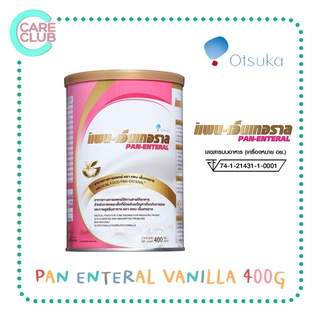 [จำกัดออเดอร์ละไม่เกิน 8 กระป๋อง] PAN ENTERAL 400g. แพน เอ็นเทอราล 400 กรัม ของแท้จากบริษัท อาหารเสริม อาหารทางการแพทย์