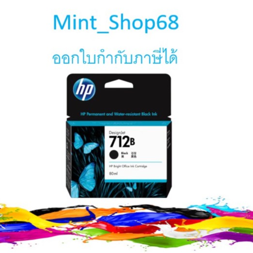 HP 712B BK ตลับหมึกอิงค์เจ็ท สีดำ ของแท้ 80-ml Black Original Ink ...