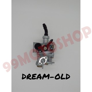 คาบู DREAM-OLD คาบูเรเตอร์