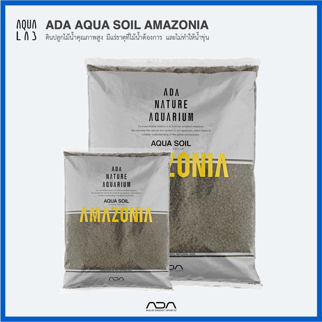 ada-aqua-soil-amazonia-ดินปลูกไม้น้ำคุณภาพสูง-มีแร่ธาตุที่ไม้น้ำต้องการ-และไม่ทำให้น้ำขุ่น