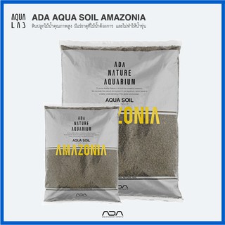 ADA AQUA SOIL AMAZONIA ดินปลูกไม้น้ำคุณภาพสูง มีแร่ธาตุที่ไม้น้ำต้องการ และไม่ทำให้น้ำขุ่น