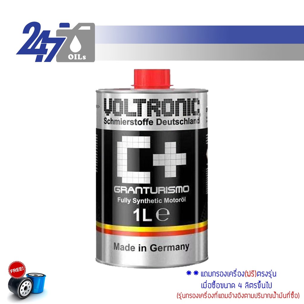 โค้ด-247octลด130-voltronic-c-black-น้ำมันเครื่องรถยนต์สังเคราะห์แท้-granturismo-sp-rc-ขนาด-1-ลิตร