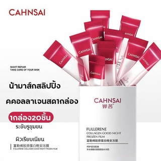 พร้อมส่งCahnsai มาส์กคอลลาเจนเจลลี่บํารุงผิวหน้าช่วยลดริ้วรอยCAHNSAI Collagen Good Night