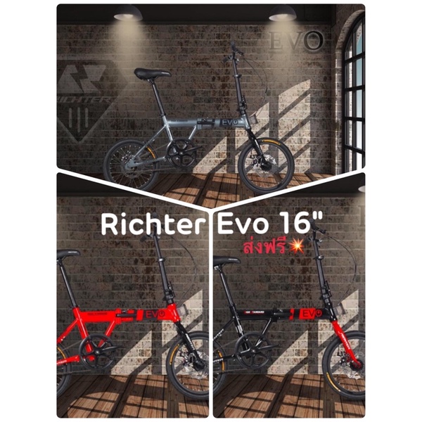 จักรยานพับ-richter-รุ่นevo16