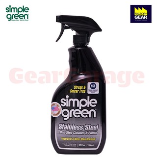 ภาพหน้าปกสินค้าทำความสะอาดและเคลือบเงาสแตนเลส Simple Green No.18300 Stainless Steel One-Step Cleaner & Polish ที่เกี่ยวข้อง