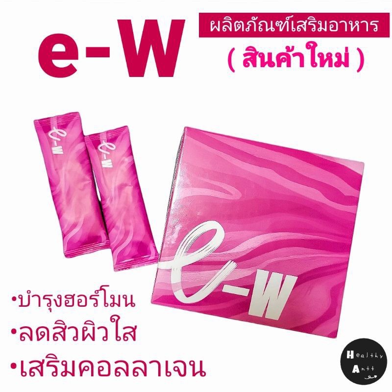 ไอพิ้ง-i-pnk-แพ็คเกจใหม่-e-w-อี-วูแมน-30ซอง-อาหารเสริมสำหรับผู้หญิง