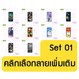 เคส vivo v9 พิมพ์ลายการ์ตูน กรอบแข็งวีโว่วี9 v9 พิมพ์ลายการ์ตูน set01 พร้อมส่งในไทย