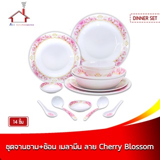 ชุดจานชาม+ช้อน เมลามีน 14 ชิ้น ลาย Cherry Blossom