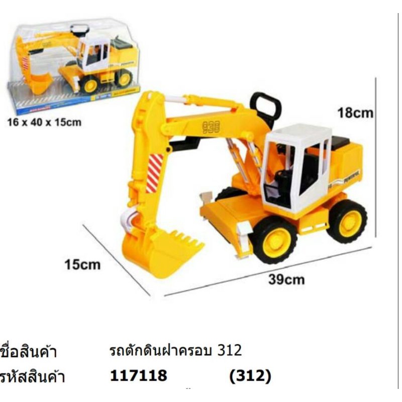 รถตักดินฝาครอบใส-รถตักดินเด็กเล่น-รถก่อสร้างโมเดล-ของเด็กเล่นรถก่อสร้าง-รถก่อสร้างกล่องใส-ขนาดใหญ่