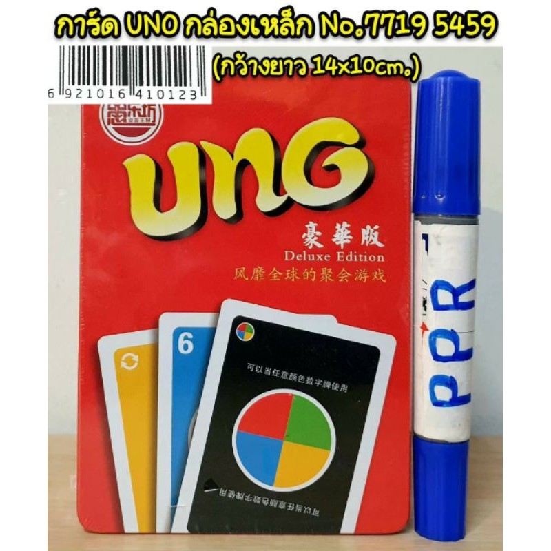 card-game-บอร์ดเกม-มี-55-ใบ-ขนาดปกติ-กล่องเหล็กแดง