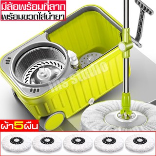 Spin Mop ถังปั่นแห้ง ชุดถังปั่น ไม้ถูพื้น ไม้ม๊อบดันฝุ่น ชุดถังปั่นม๊อบสแตนเลส ไม้ถูพื้นหัวสแตนเลส+ถังปั่นสแตนเลส(มีล้อ)