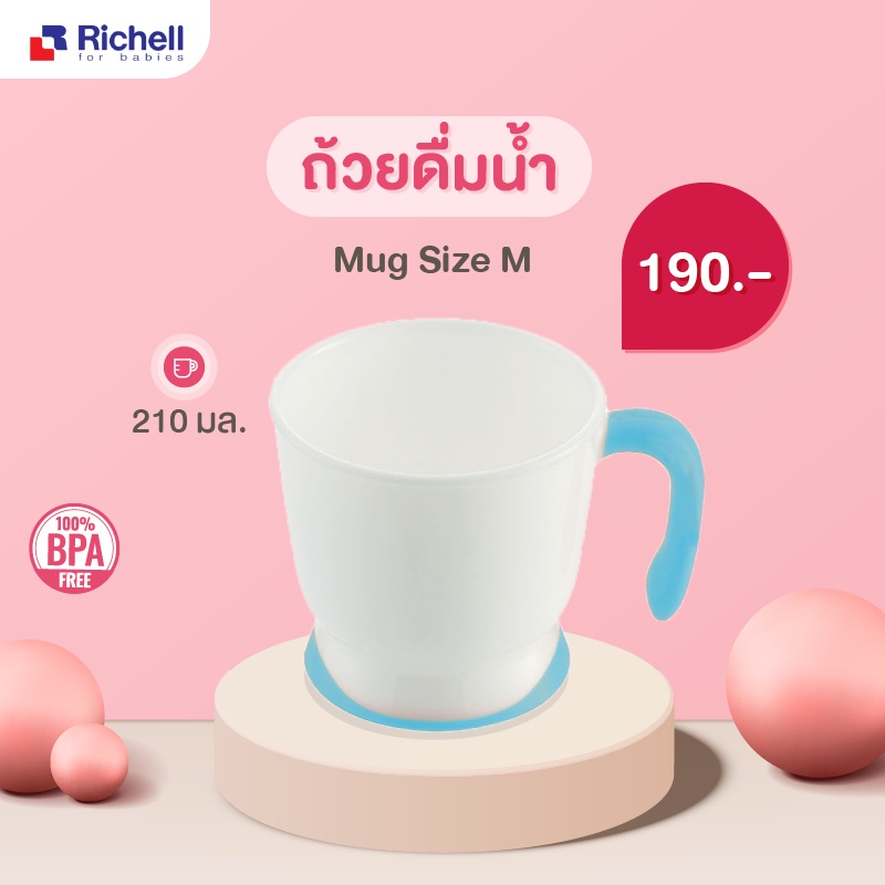 ricehll-ถ้วยmug-ดื่มน้ำ-สำหรับยกดื่ม-สีฟ้า-210มล