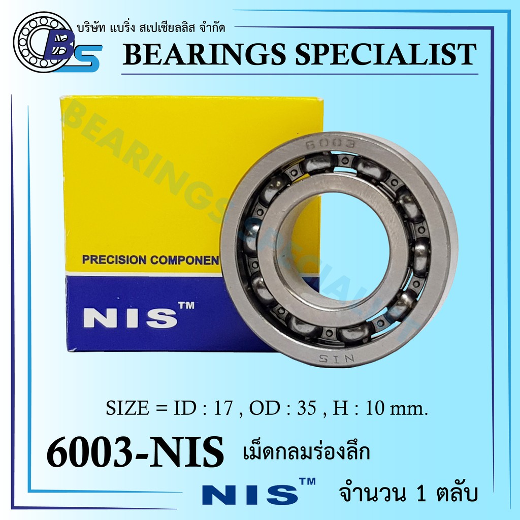 ตลับลูกปืนเม็ดกลมร่องลึก-bearing-6003-nis