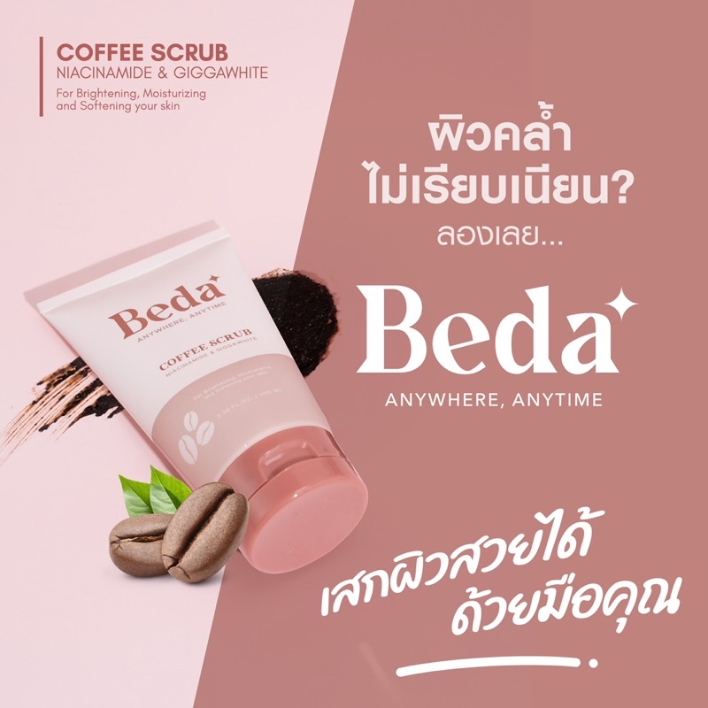 beda-coffee-scrub-by-bedabeauty